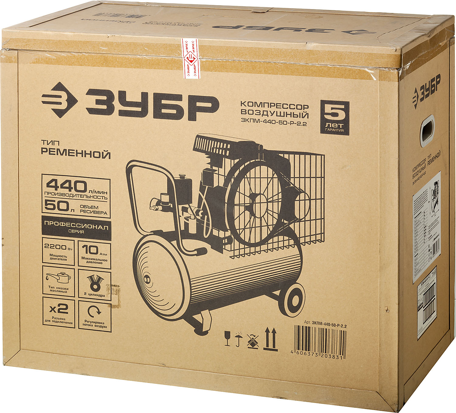 ЗУБР 440 л/мин, 50 л, 2200 Вт, ременной масляный компрессор, Профессионал (ЗКПМ-440-50-Р-2.2) — фото 9