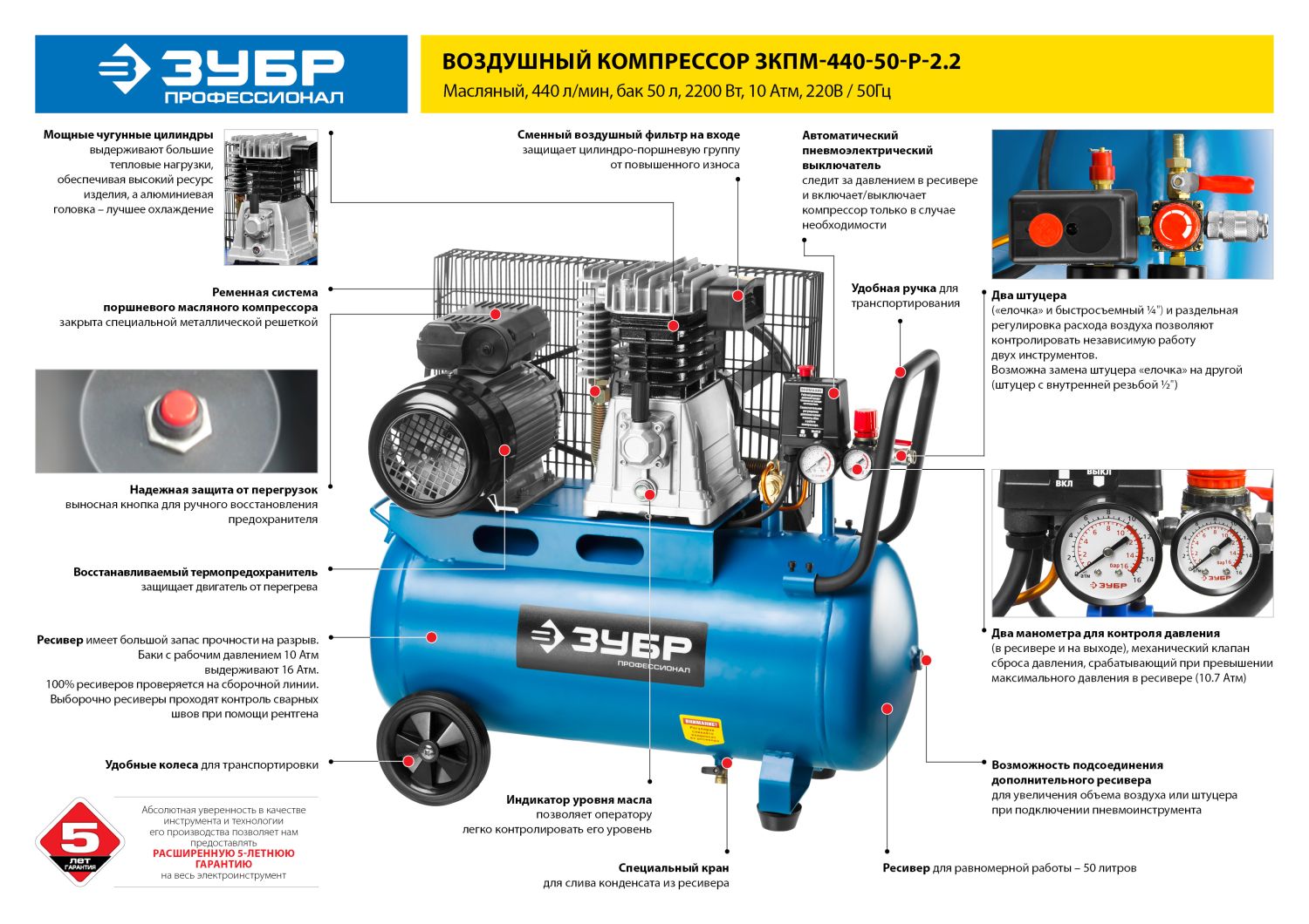 ЗУБР 440 л/мин, 50 л, 2200 Вт, ременной масляный компрессор, Профессионал (ЗКПМ-440-50-Р-2.2) — фото 10