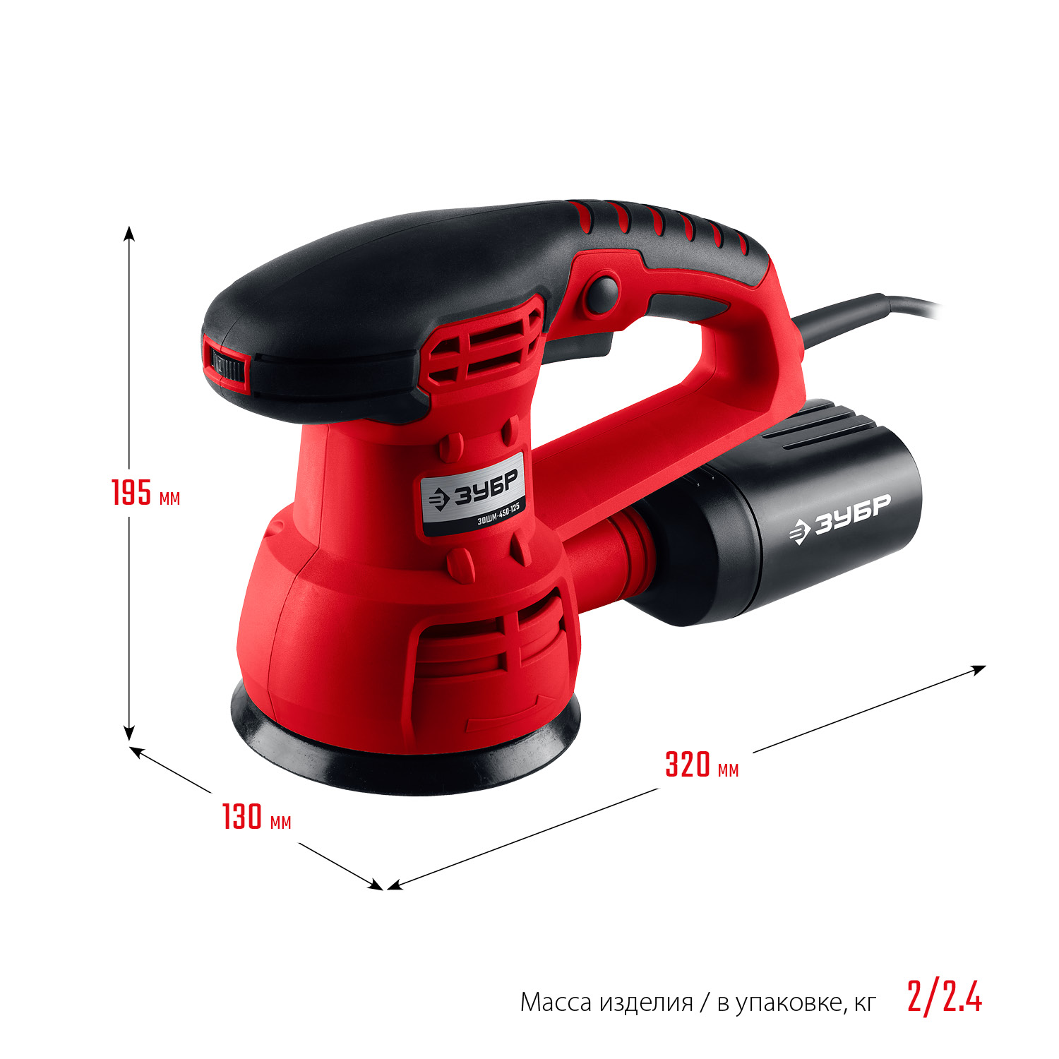 ЗУБР d 125 мм, 2 мм, 450 Вт, орбитально-шлифовальная машина (ЗОШМ-450-125) — фото 3