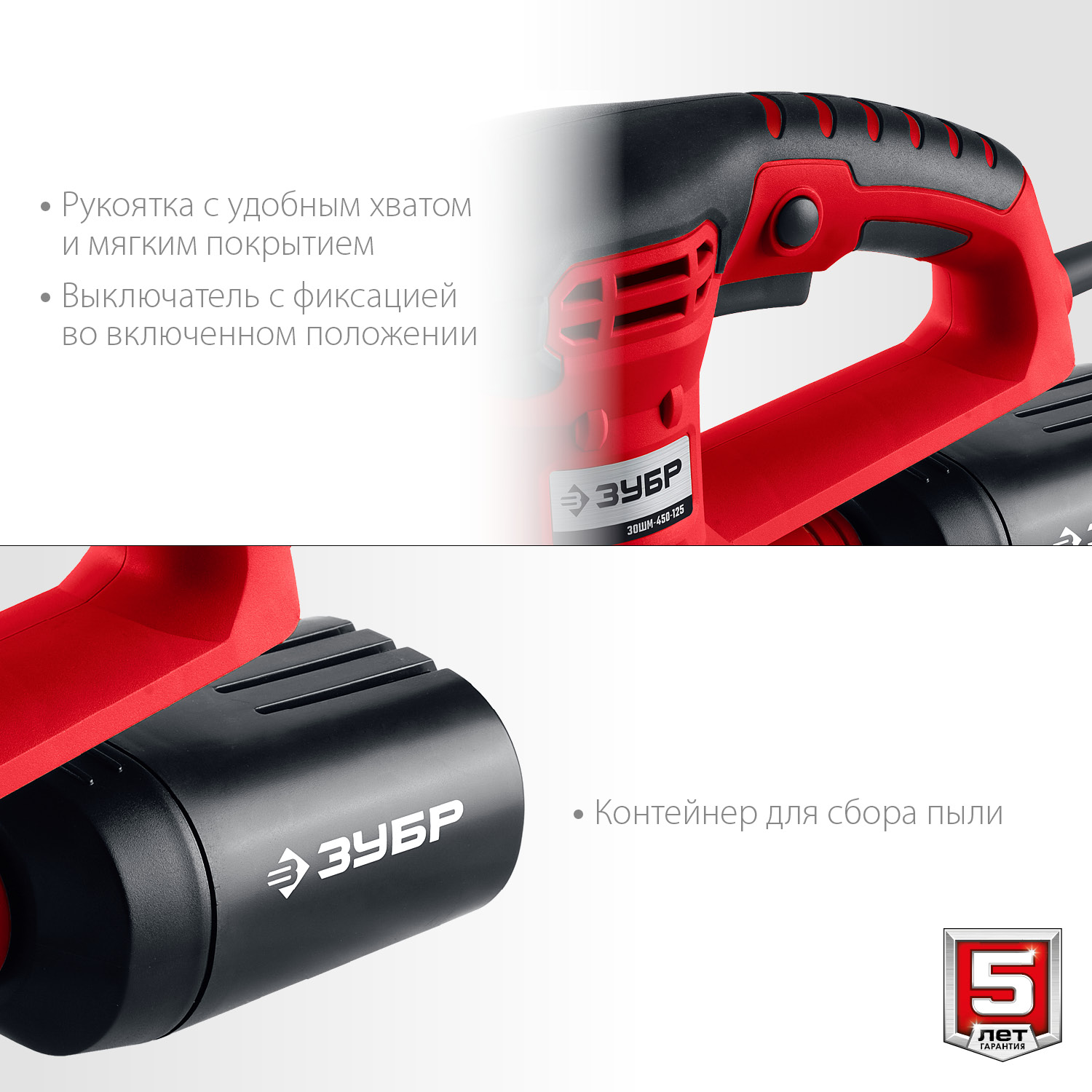 ЗУБР d 125 мм, 2 мм, 450 Вт, орбитально-шлифовальная машина (ЗОШМ-450-125) — фото 5