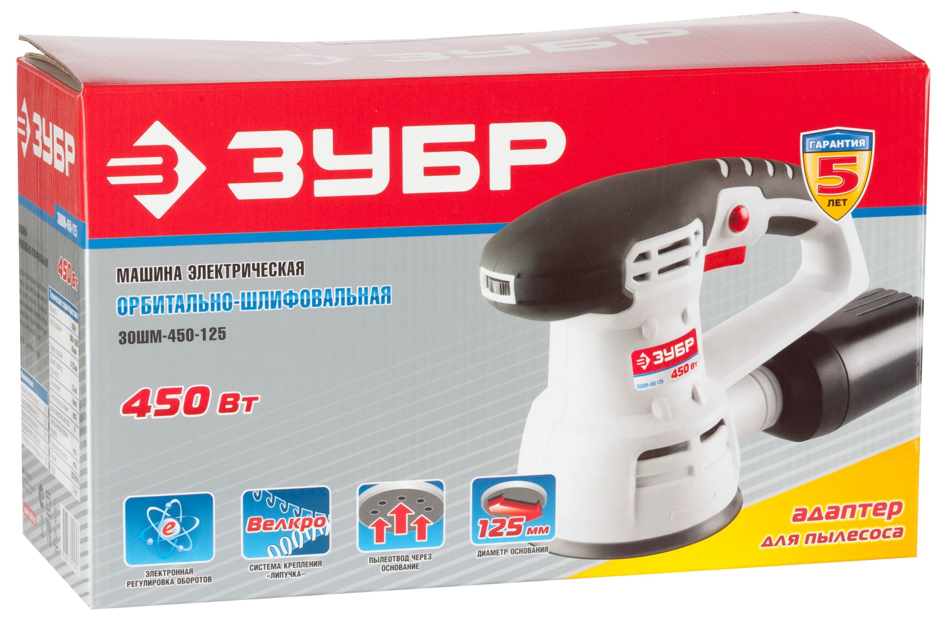 ЗУБР d 125 мм, 2 мм, 450 Вт, орбитально-шлифовальная машина (ЗОШМ-450-125) — фото 7