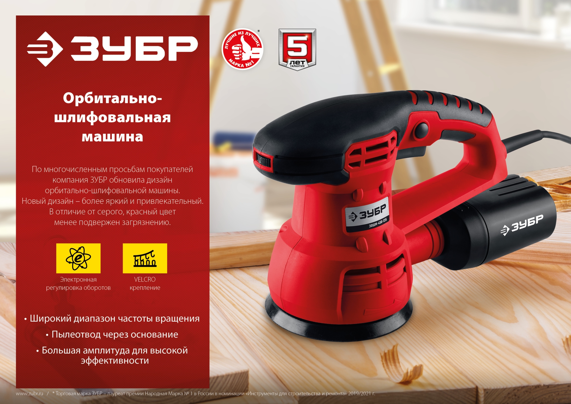 ЗУБР d 125 мм, 2 мм, 450 Вт, орбитально-шлифовальная машина (ЗОШМ-450-125) — фото 8