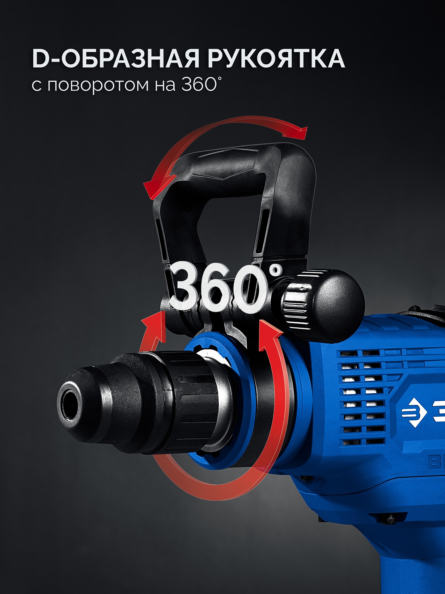 ЗУБР 48 мм, 1400 Вт, АВТ, бесщеточный перфоратор SDS-Max, Профессионал (ЗПМБ-48-1400 ЭВ) — фото 5