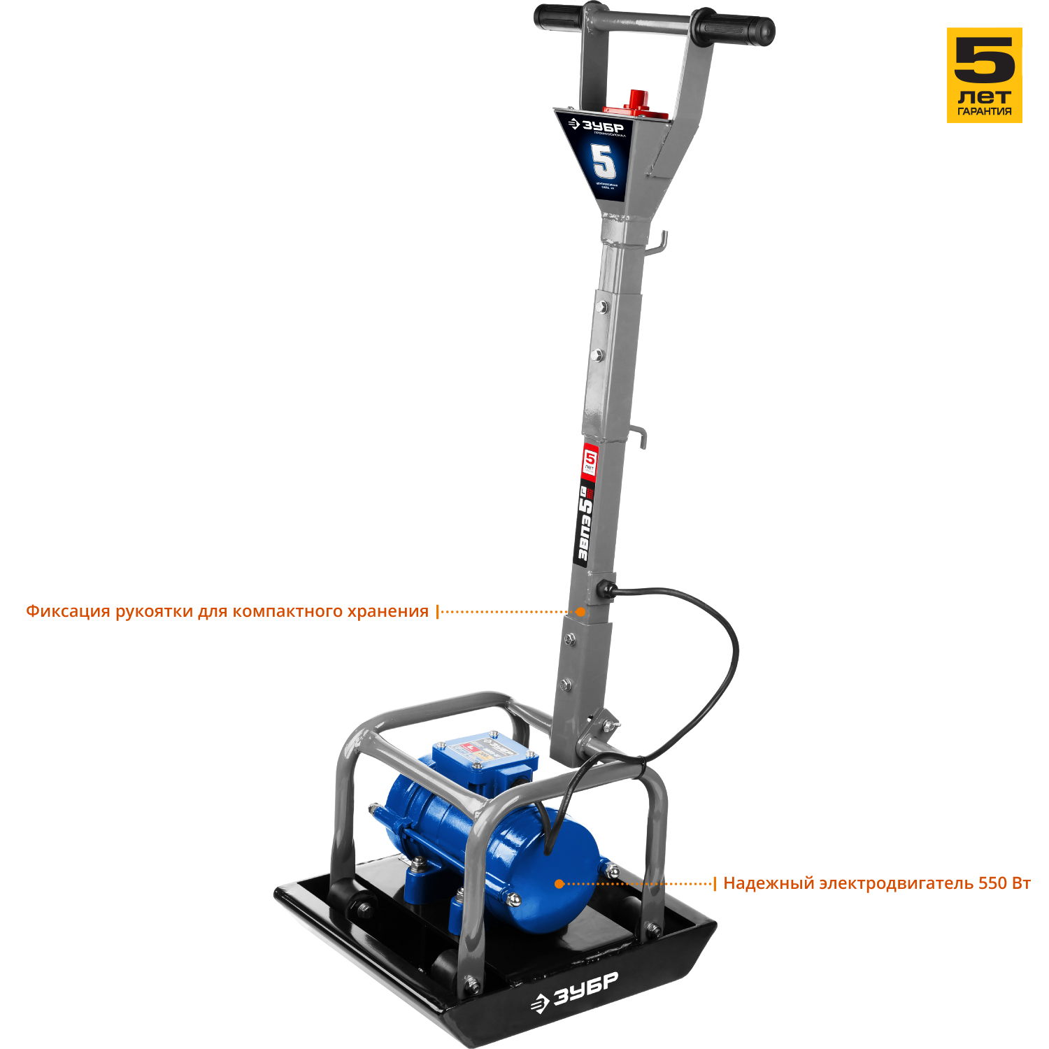 ЗУБР 550 Вт, 40 кг, электрическая виброплита, Профессионал (ЗВПЭ-5 Г) — фото 6