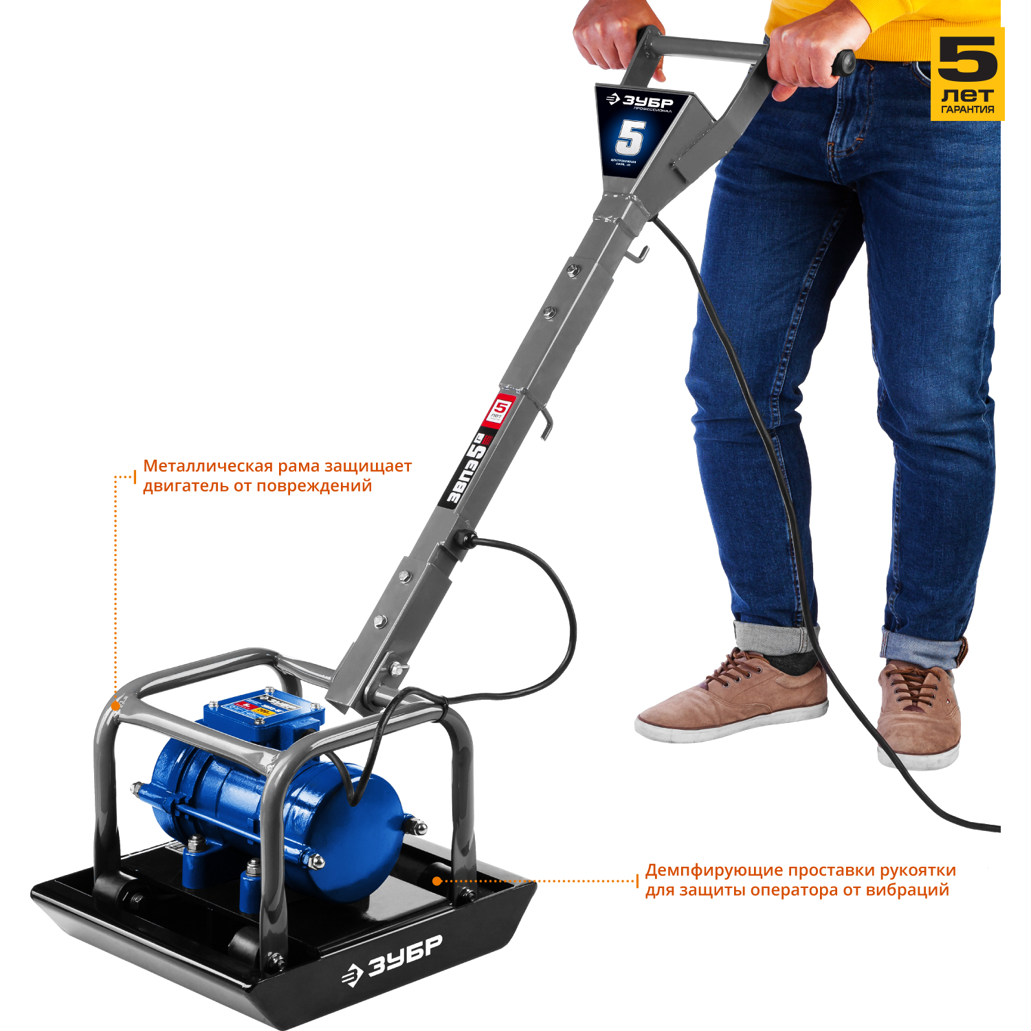 ЗУБР 550 Вт, 40 кг, электрическая виброплита, Профессионал (ЗВПЭ-5 Г) — фото 7